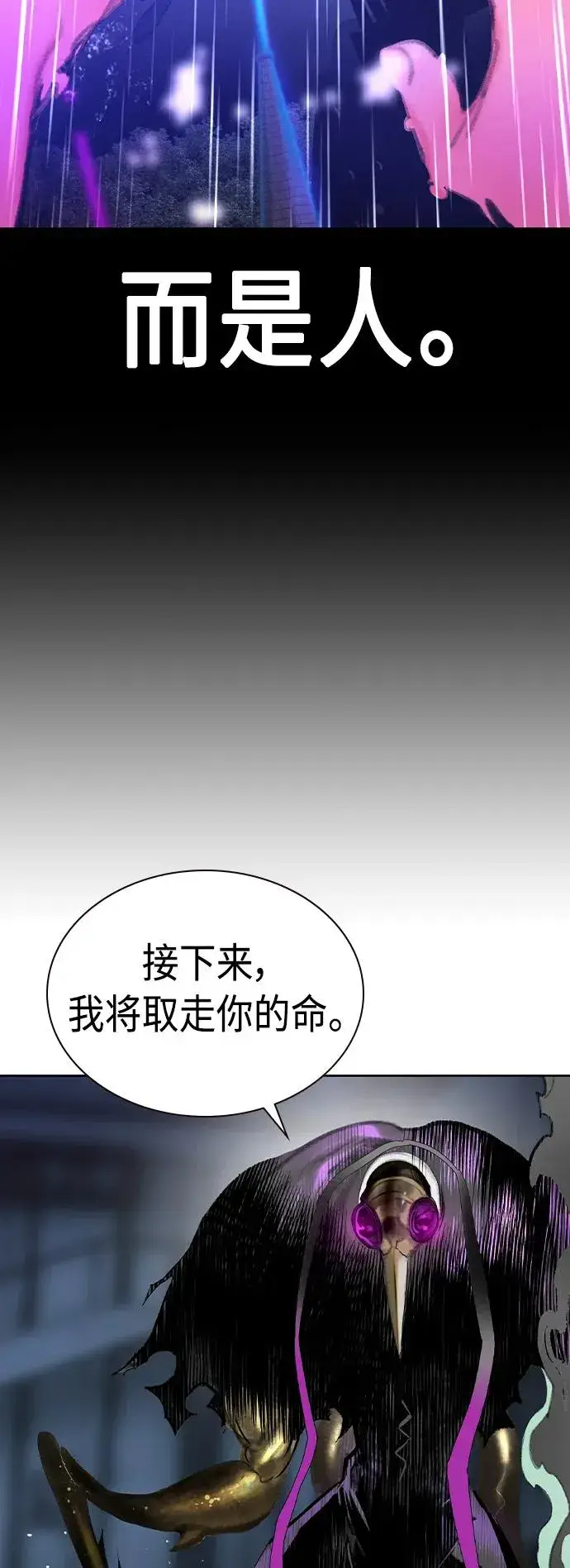 漫画《丛林果汁》第2季 第23话第52张图