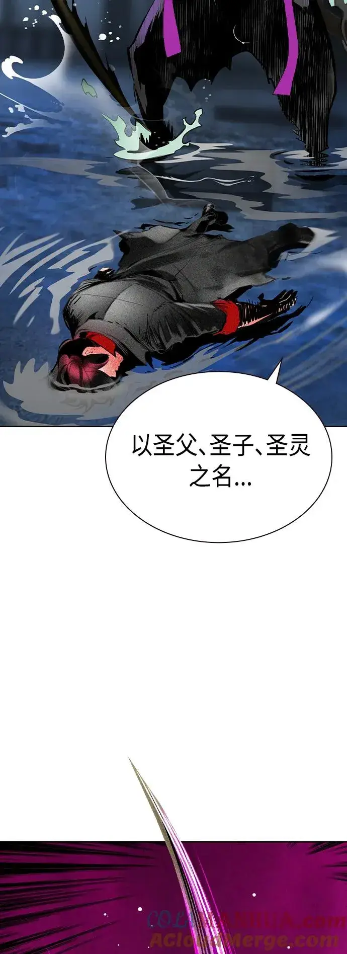 漫画《丛林果汁》第2季 第23话第53张图