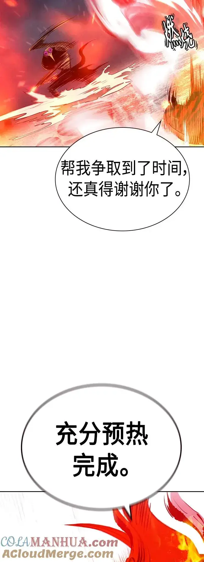 漫画《丛林果汁》第2季 第23话第57张图