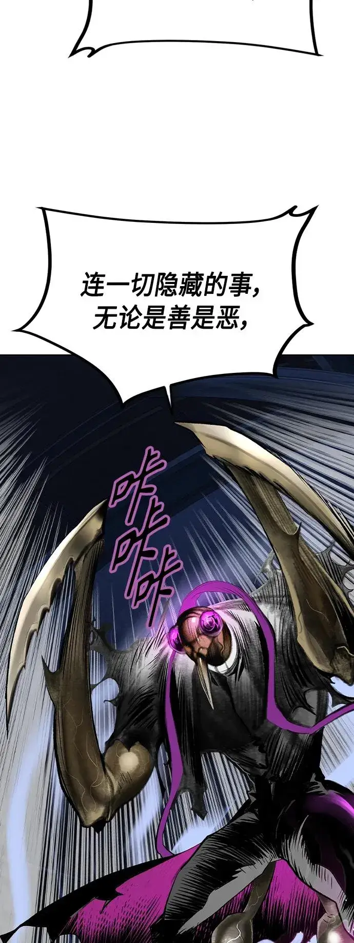 漫画《丛林果汁》第2季 第23话第6张图