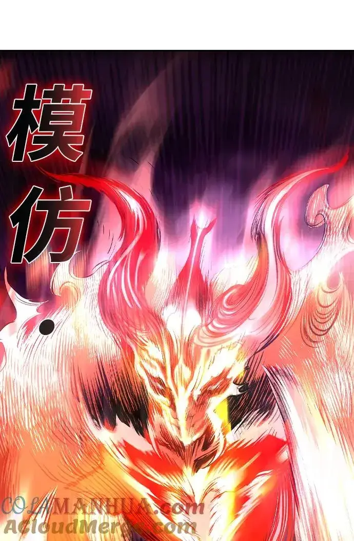 漫画《丛林果汁》第2季 第23话第61张图