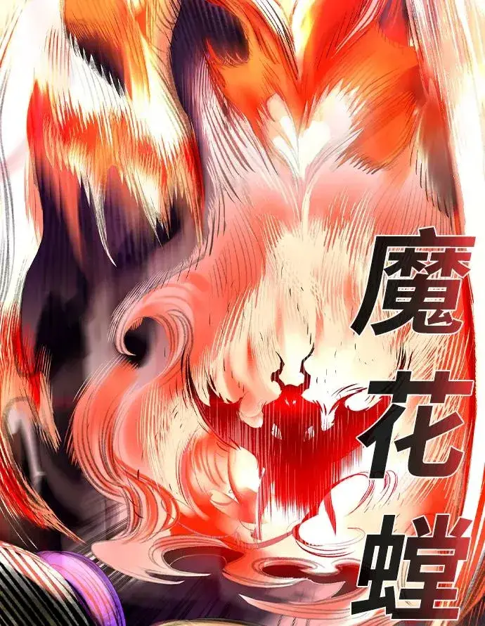 漫画《丛林果汁》第2季 第23话第62张图