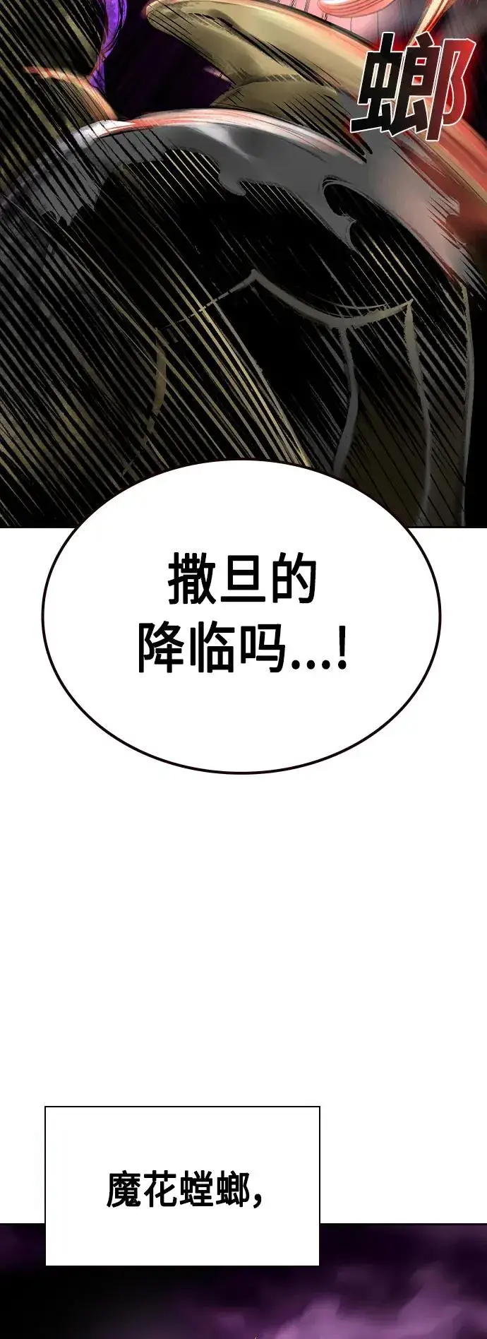 漫画《丛林果汁》第2季 第23话第63张图