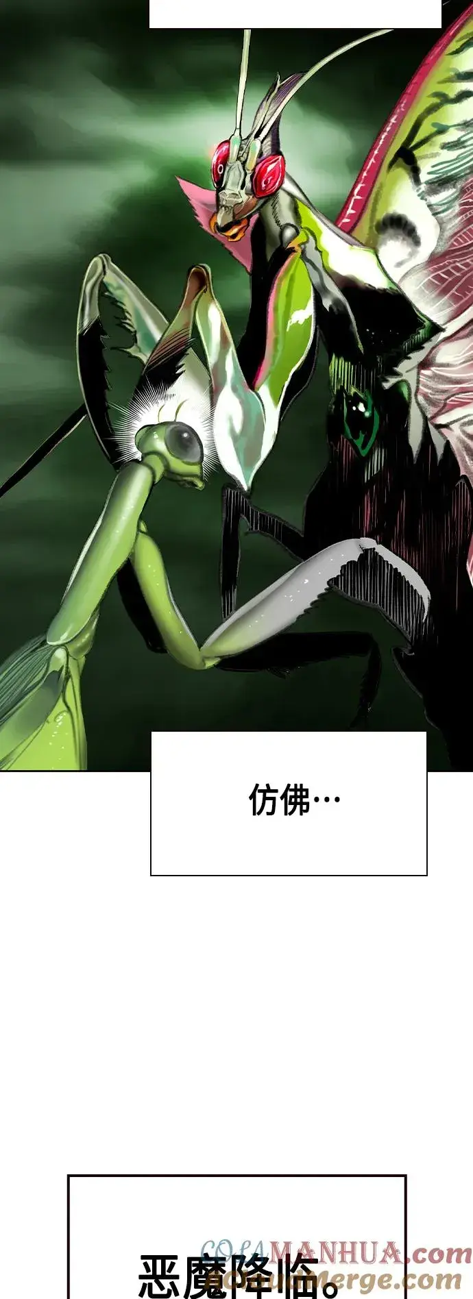 漫画《丛林果汁》第2季 第23话第65张图