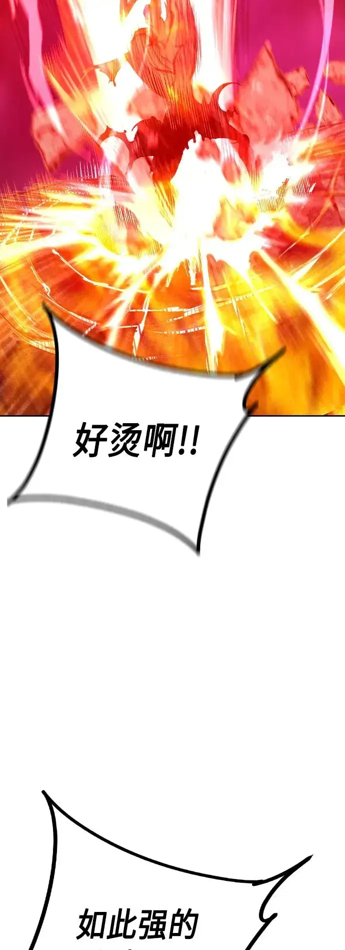 漫画《丛林果汁》第2季 第23话第68张图