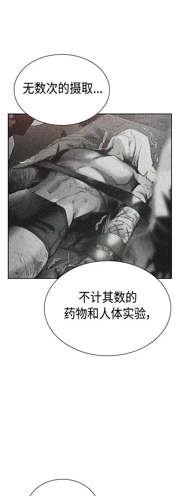 漫画《丛林果汁》第2季 第23话第70张图
