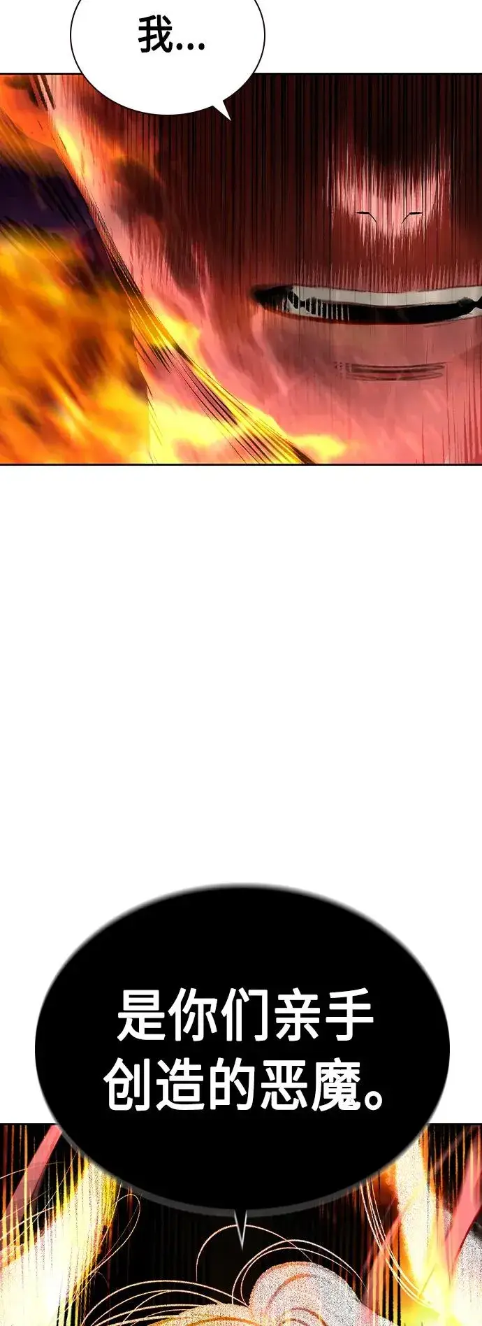 漫画《丛林果汁》第2季 第23话第71张图