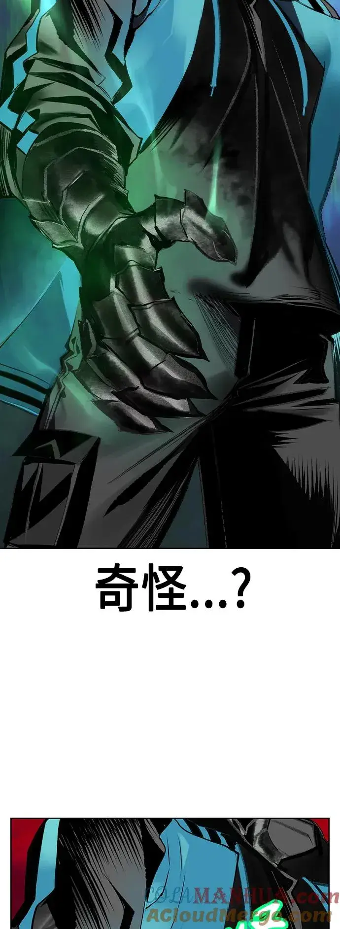 漫画《丛林果汁》第2季 第23话第81张图