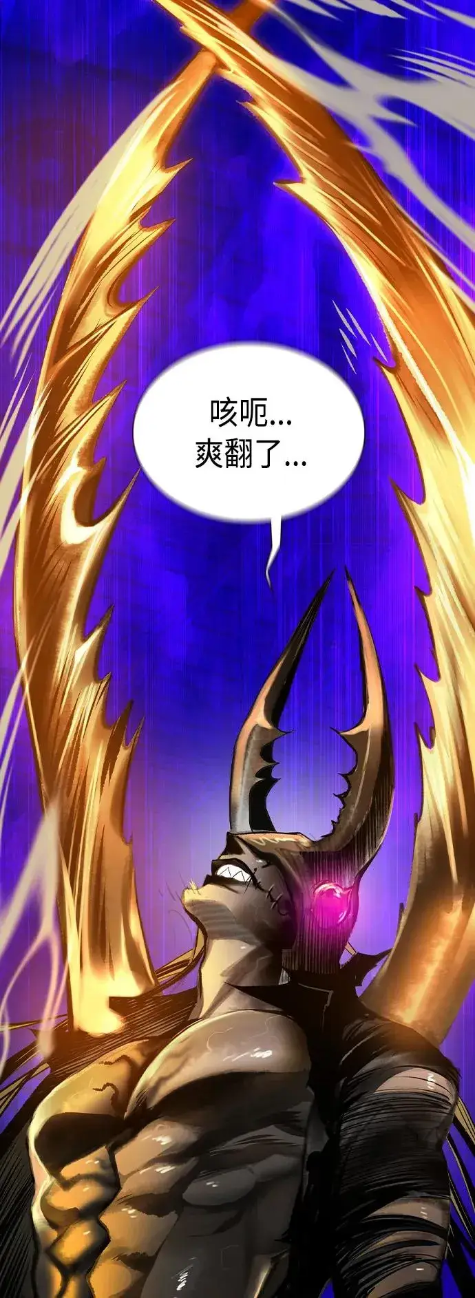漫画《丛林果汁》第2季 第23话第83张图
