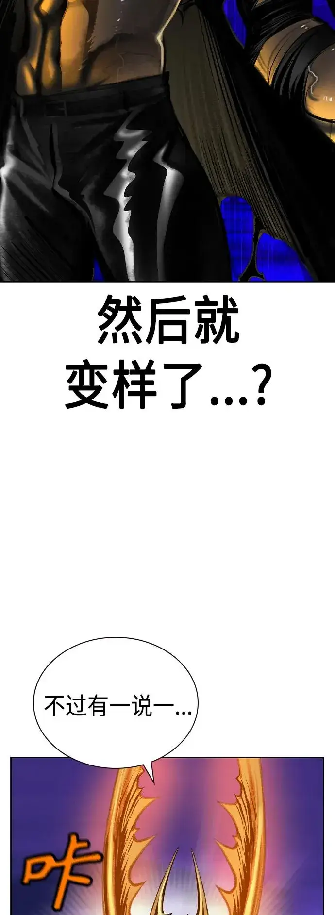 漫画《丛林果汁》第2季 第23话第84张图