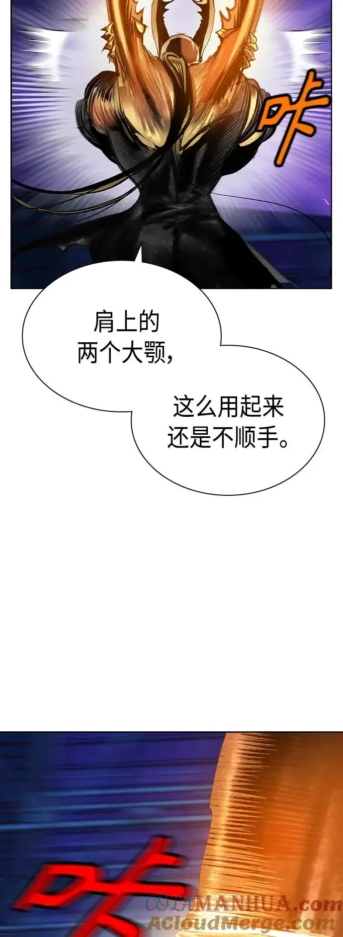 漫画《丛林果汁》第2季 第23话第85张图