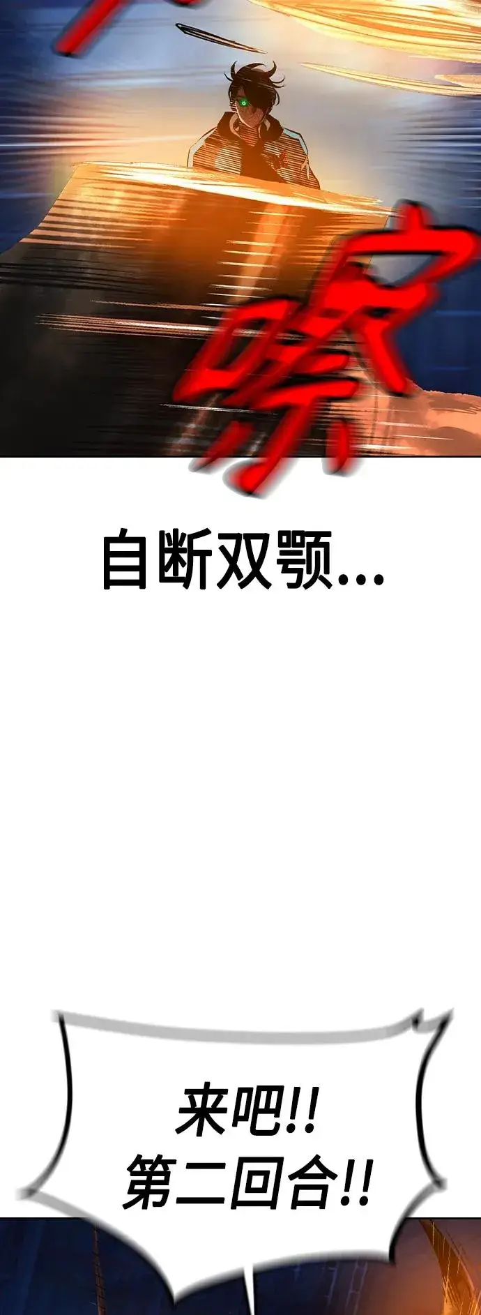 漫画《丛林果汁》第2季 第23话第86张图