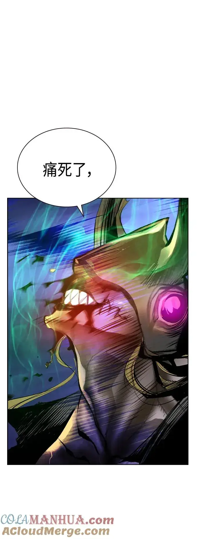 漫画《丛林果汁》第2季 第23话第89张图