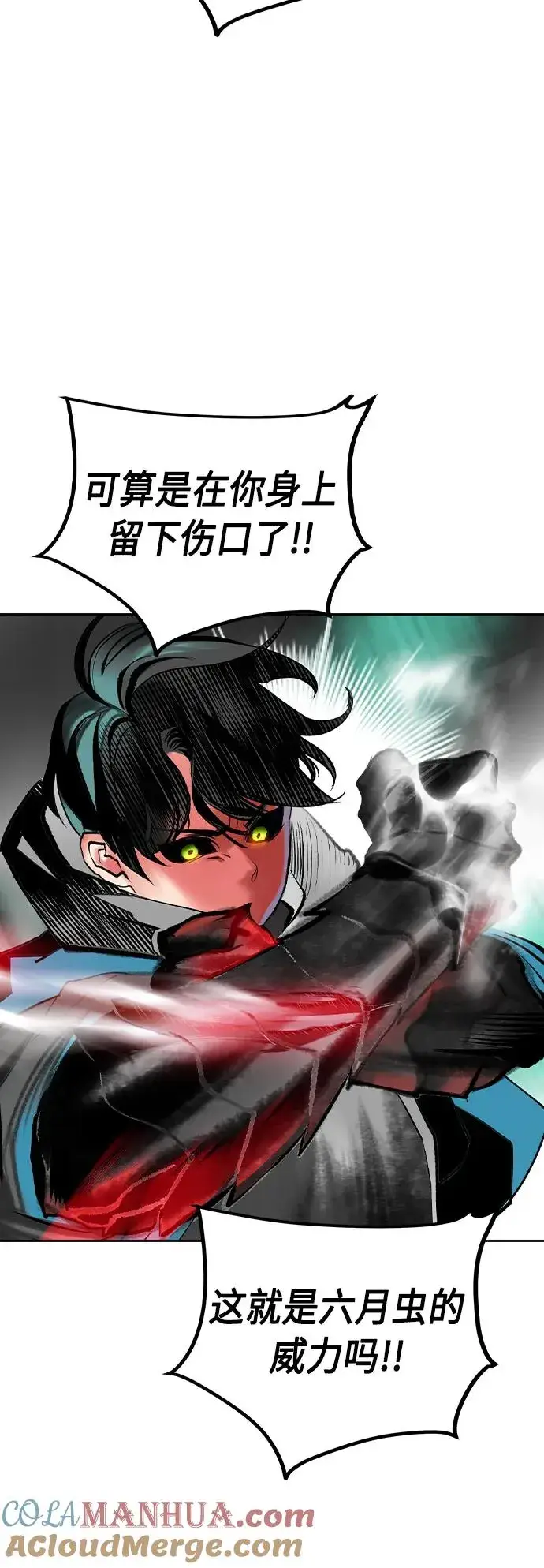 漫画《丛林果汁》第2季 第23话第93张图
