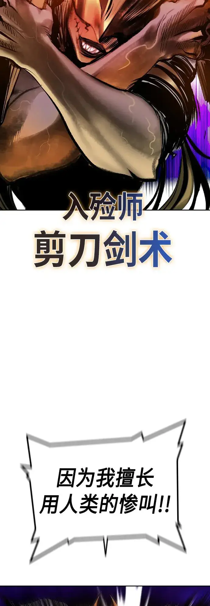 漫画《丛林果汁》第2季 第23话第95张图