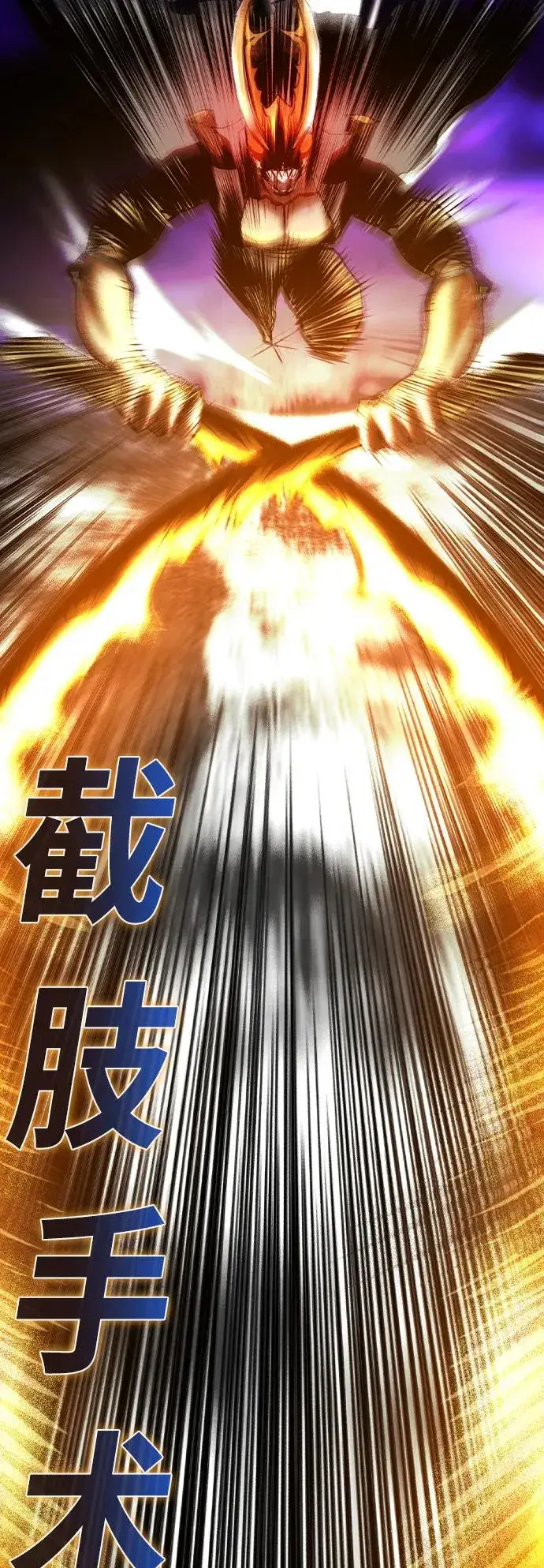 漫画《丛林果汁》第2季 第23话第96张图