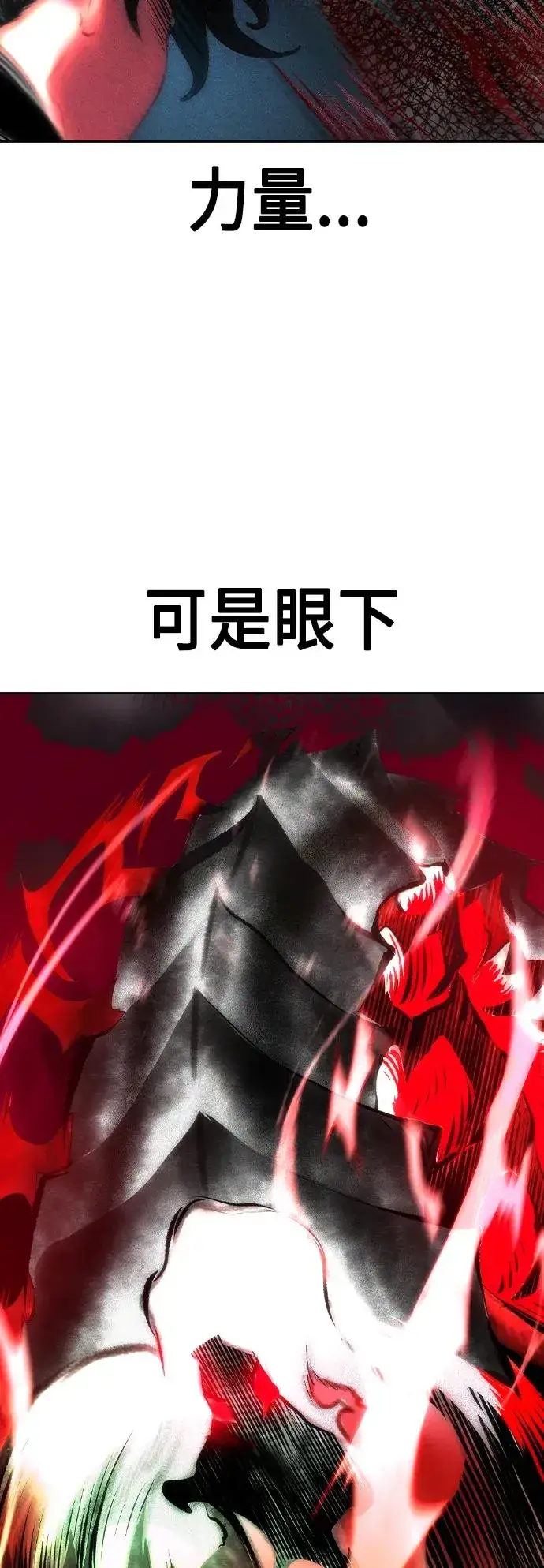 漫画《丛林果汁》第2季 第23话第99张图