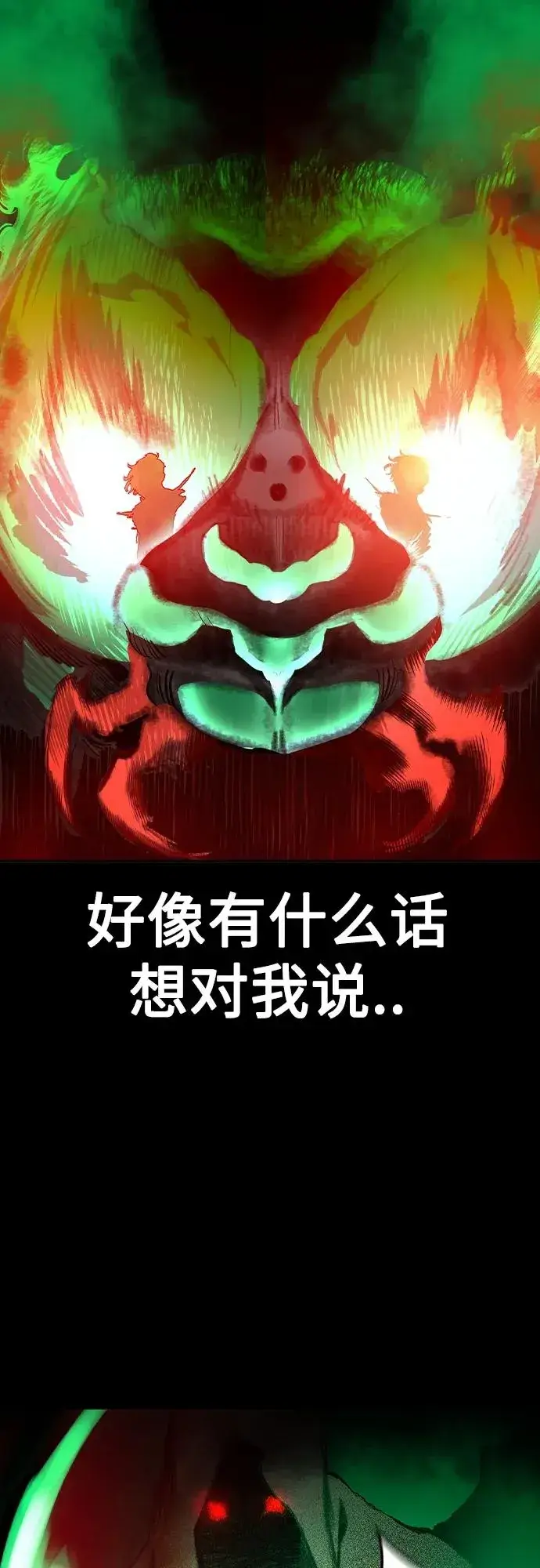 漫画《丛林果汁》第2季 第24话第12张图