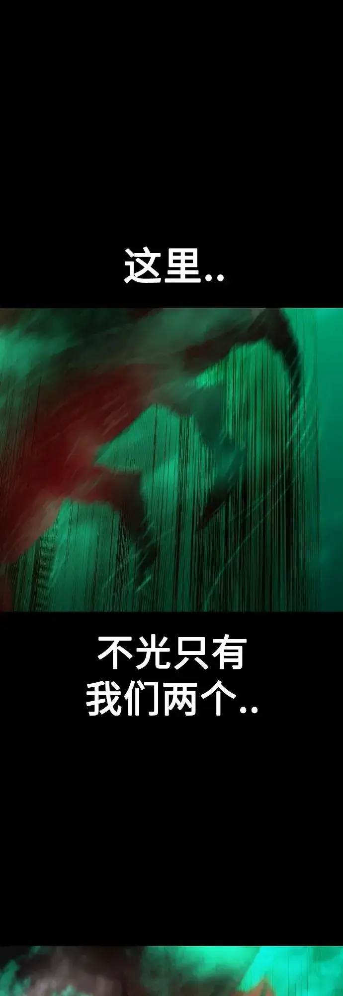 漫画《丛林果汁》第2季 第24话第14张图