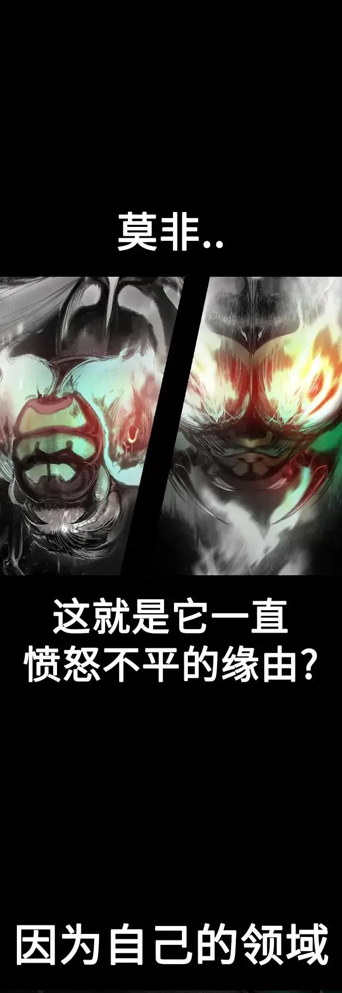 漫画《丛林果汁》第2季 第24话第17张图
