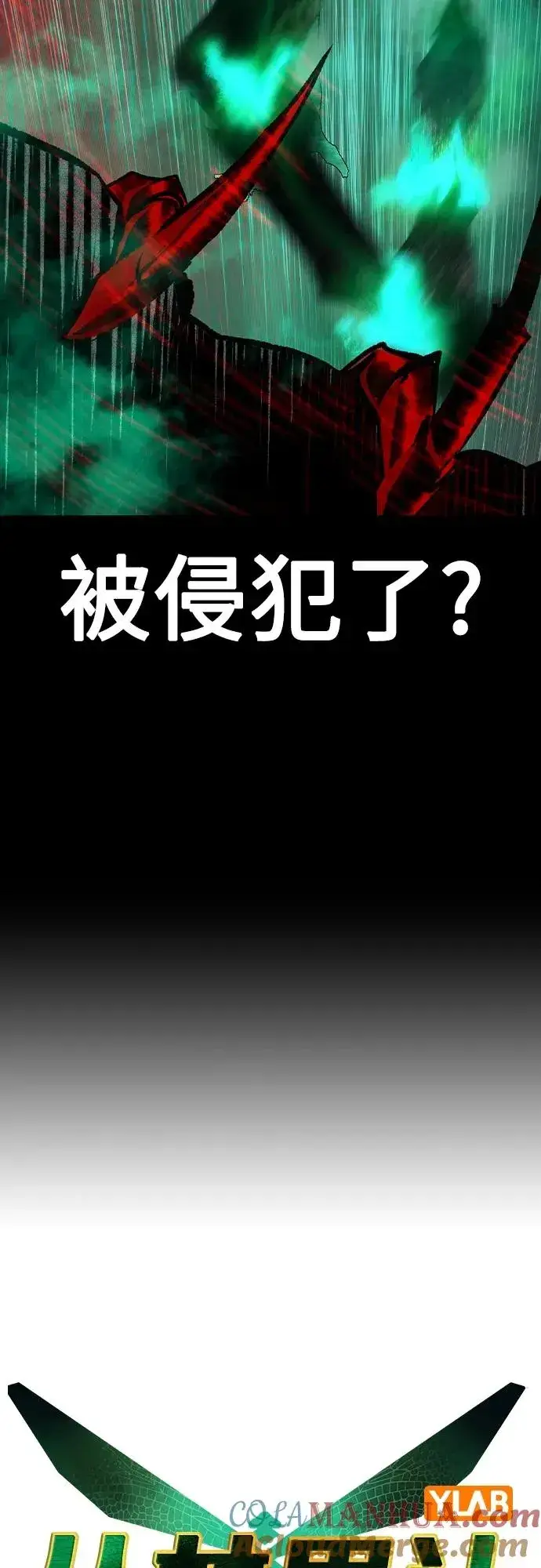 漫画《丛林果汁》第2季 第24话第19张图