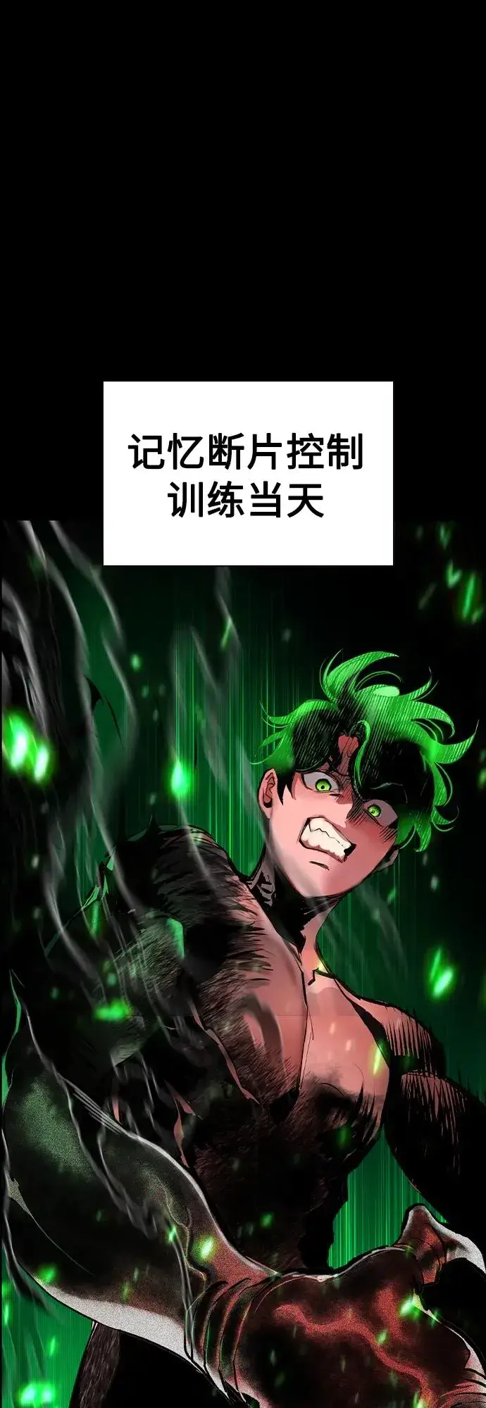漫画《丛林果汁》第2季 第24话第2张图