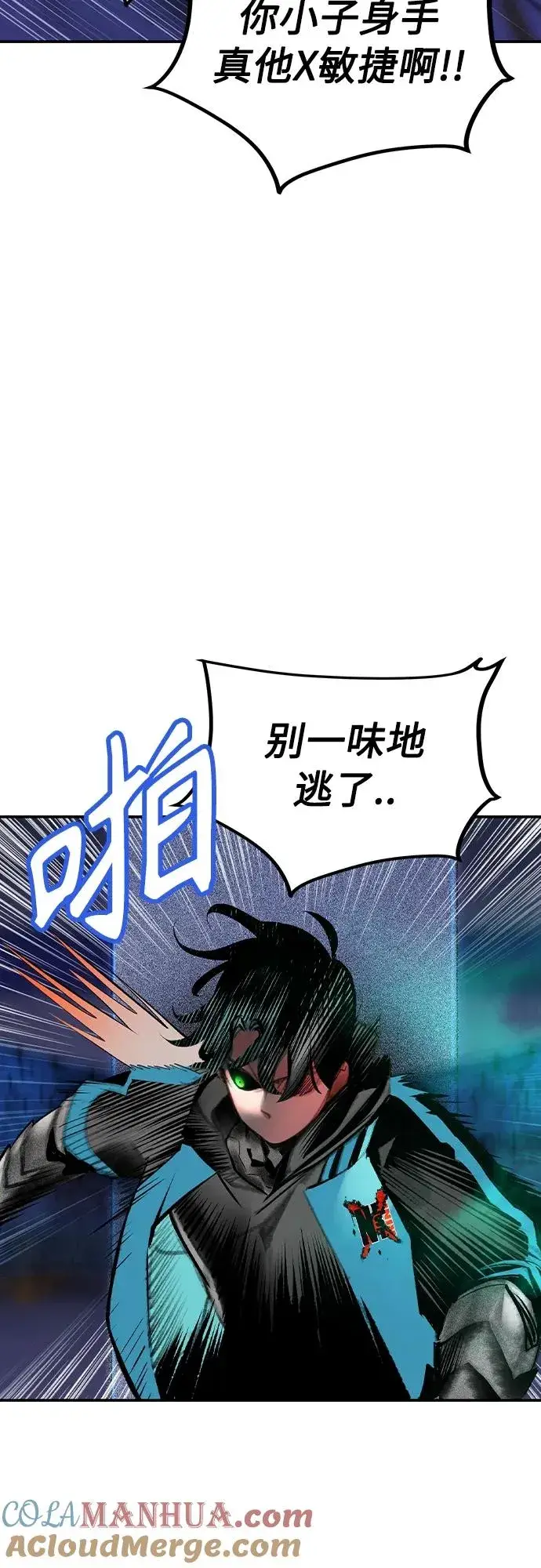 漫画《丛林果汁》第2季 第24话第22张图