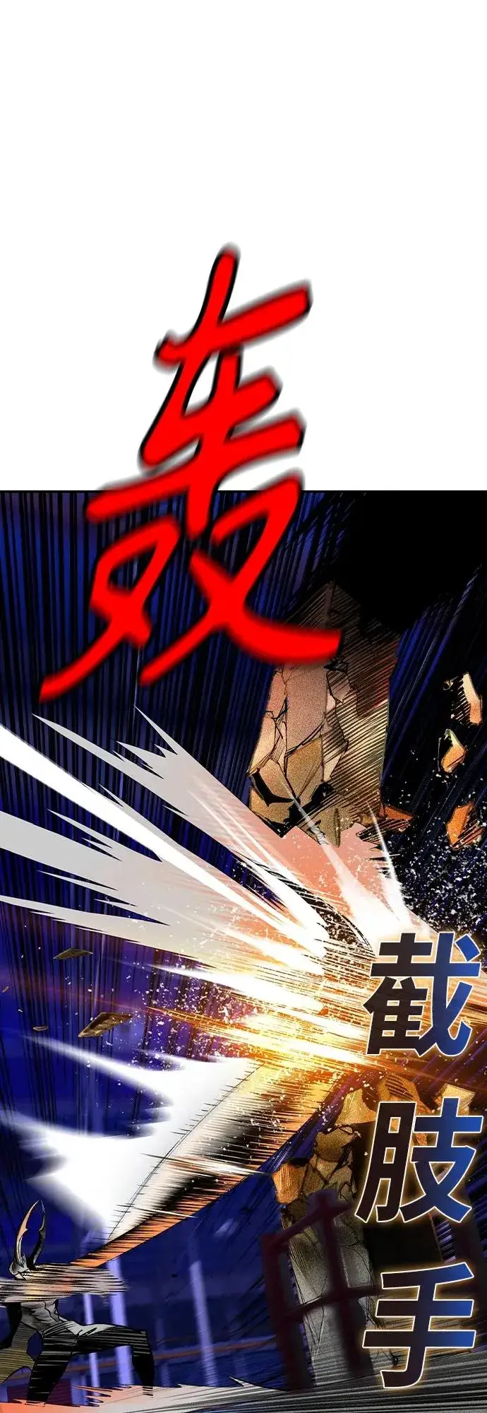 漫画《丛林果汁》第2季 第24话第23张图