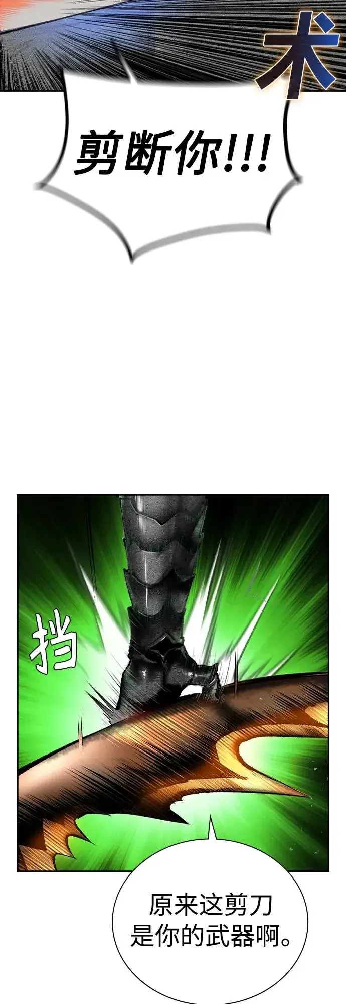 漫画《丛林果汁》第2季 第24话第24张图