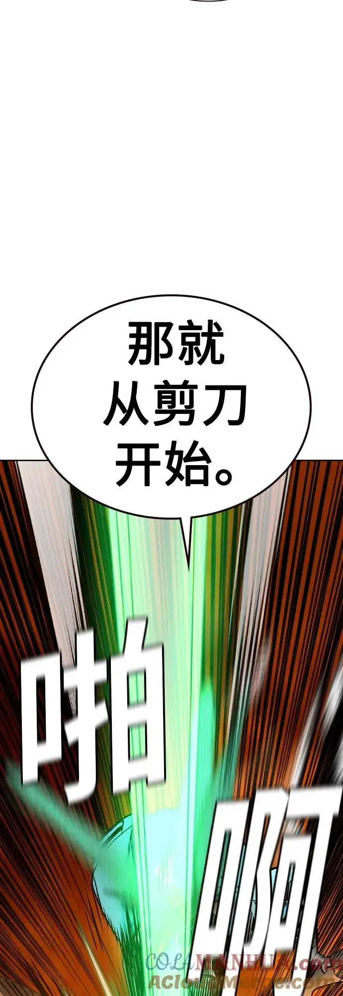 漫画《丛林果汁》第2季 第24话第25张图