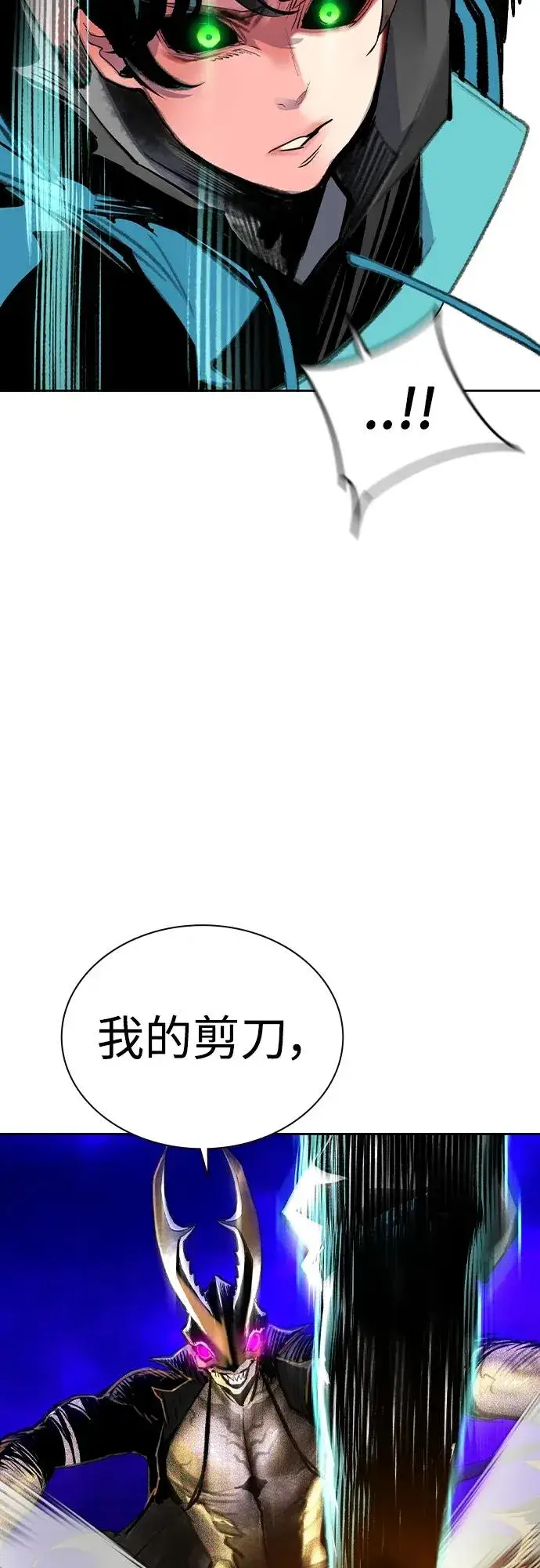 漫画《丛林果汁》第2季 第24话第27张图