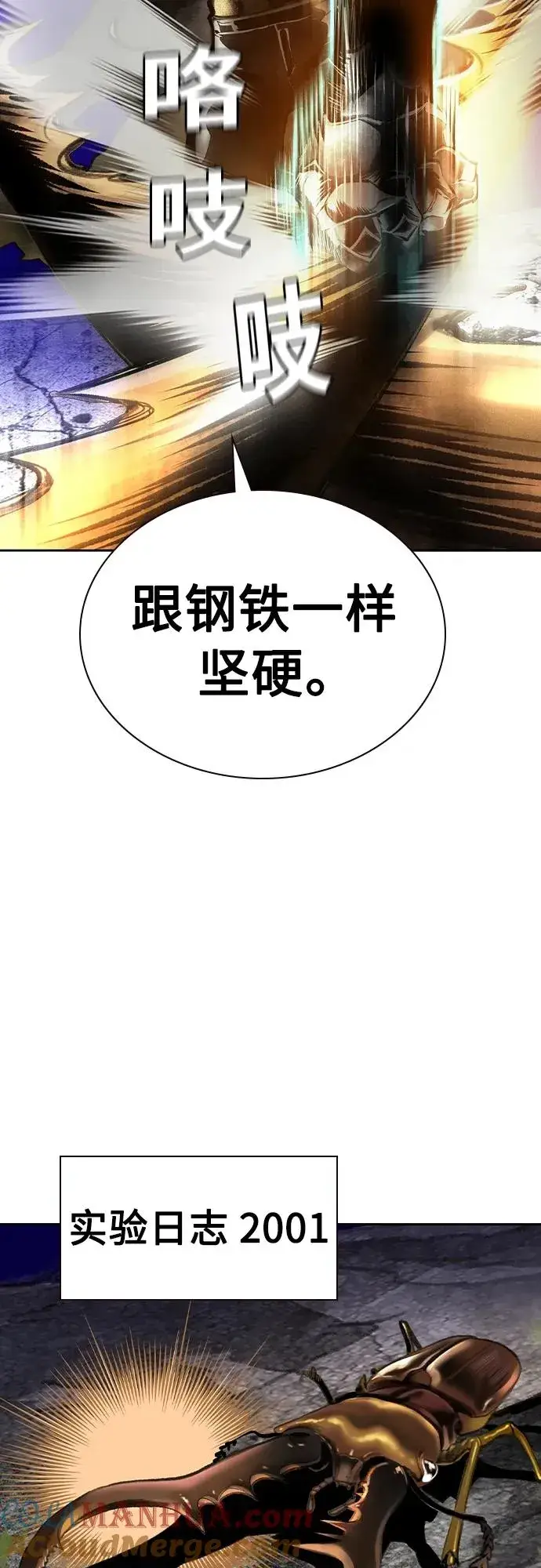 漫画《丛林果汁》第2季 第24话第28张图