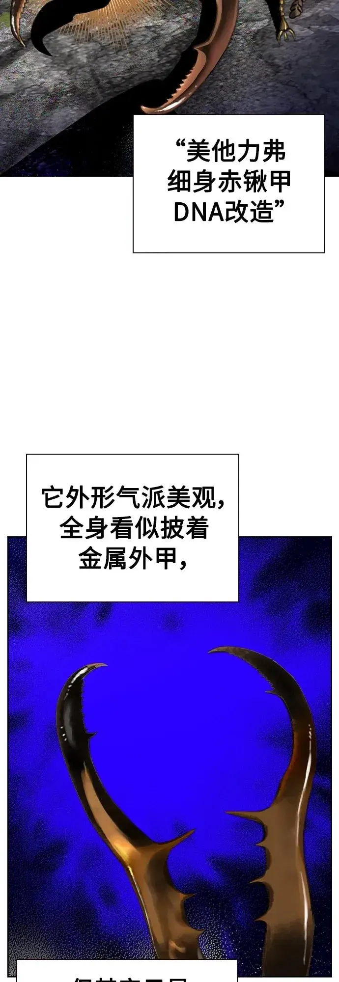 漫画《丛林果汁》第2季 第24话第29张图