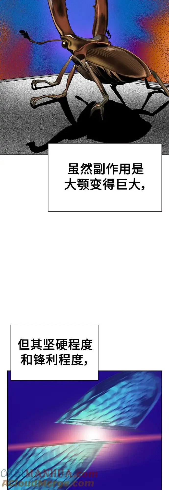 漫画《丛林果汁》第2季 第24话第31张图