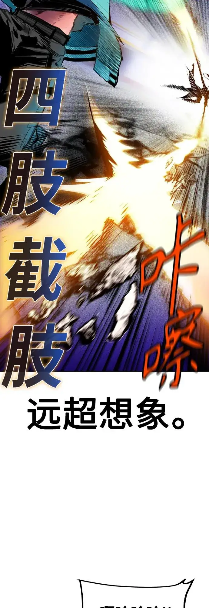 漫画《丛林果汁》第2季 第24话第33张图