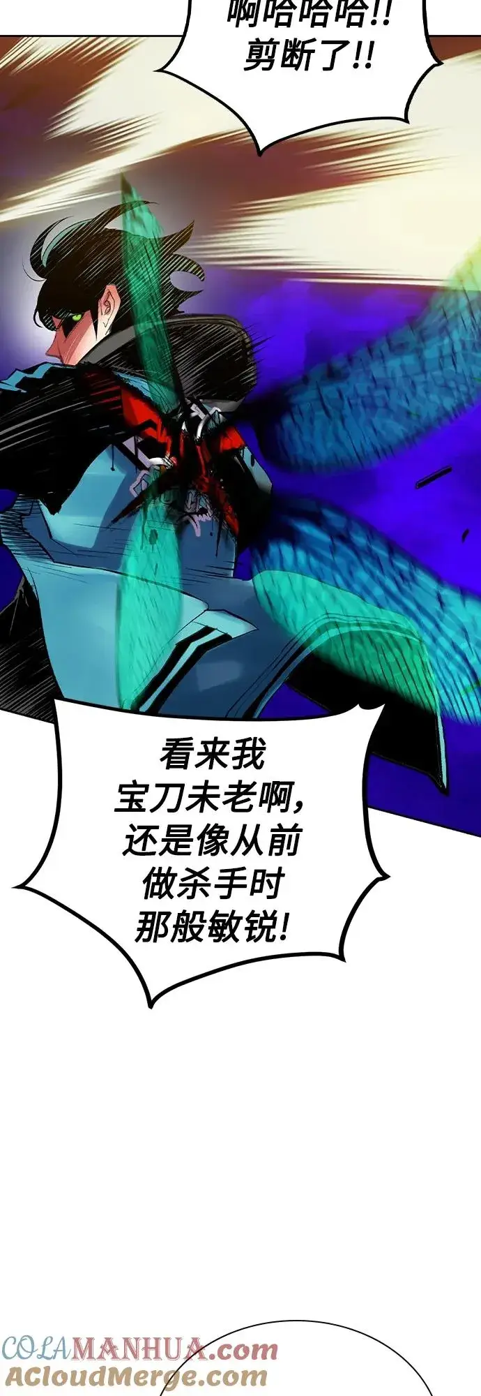 漫画《丛林果汁》第2季 第24话第34张图