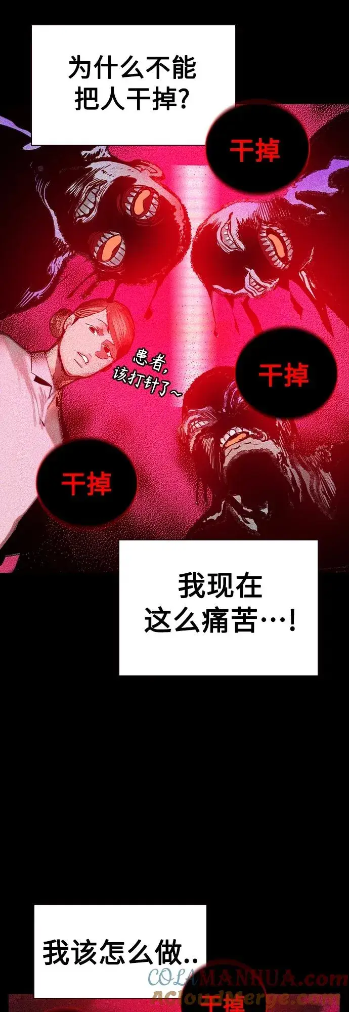 漫画《丛林果汁》第2季 第24话第43张图
