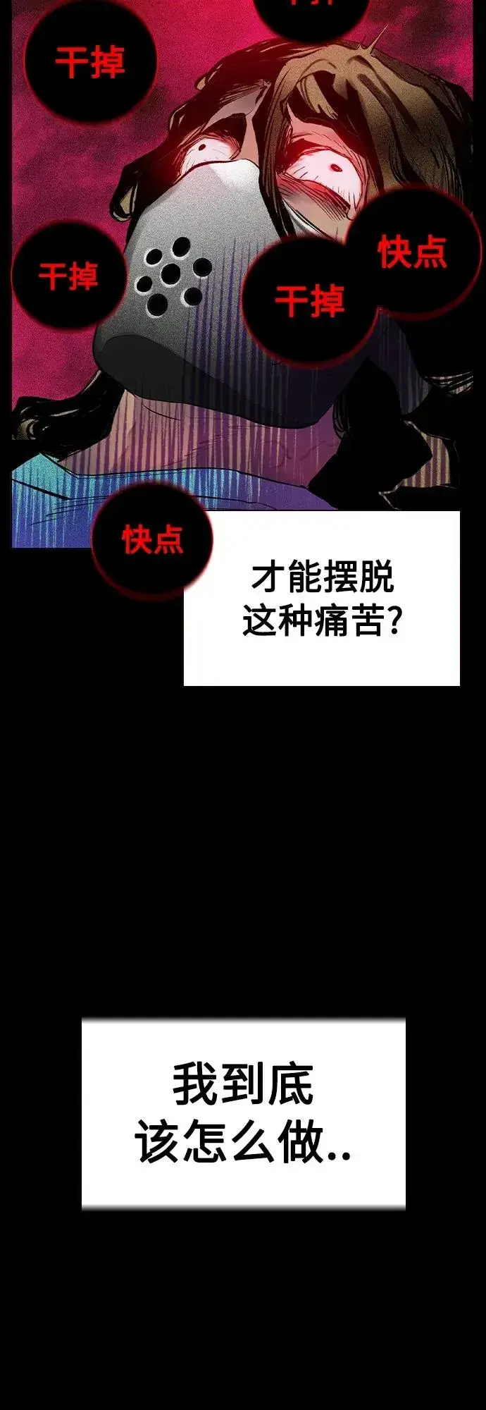 漫画《丛林果汁》第2季 第24话第44张图