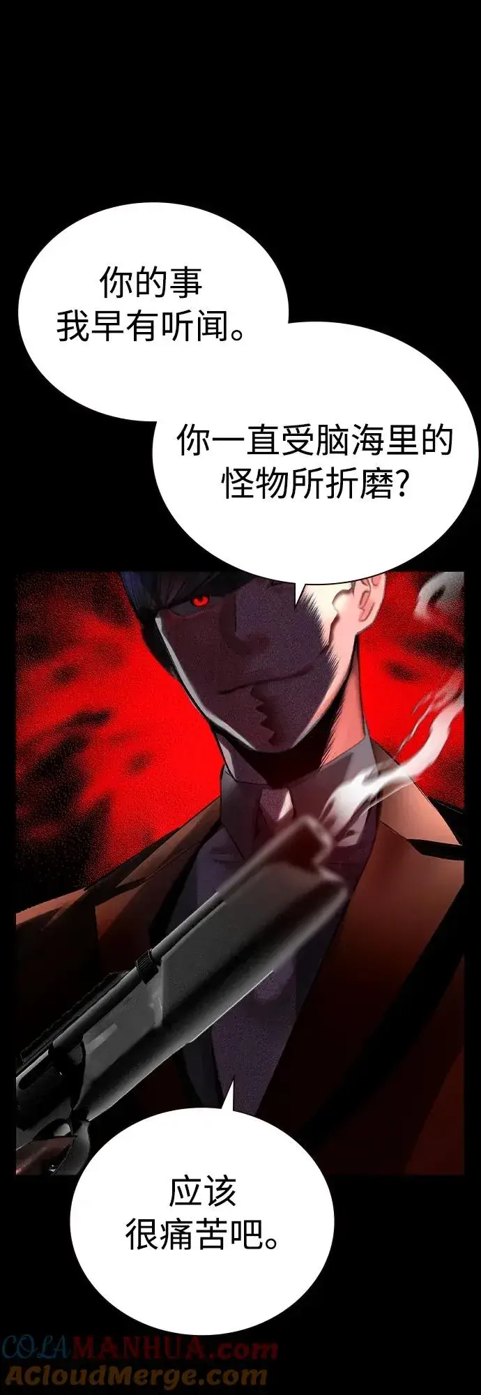 漫画《丛林果汁》第2季 第24话第46张图