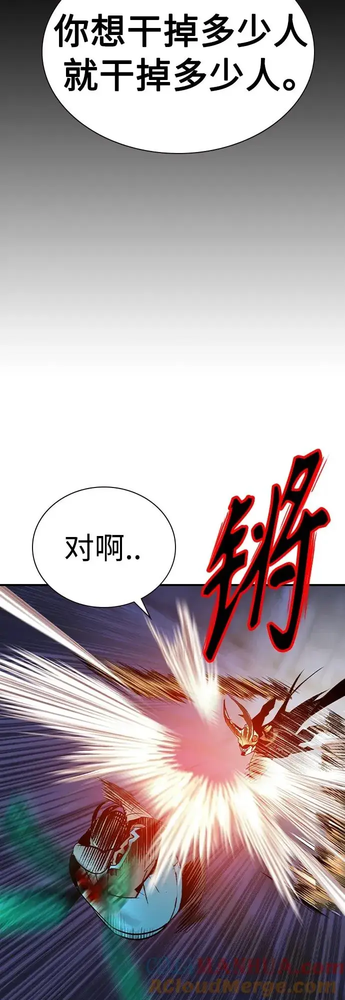 漫画《丛林果汁》第2季 第24话第49张图
