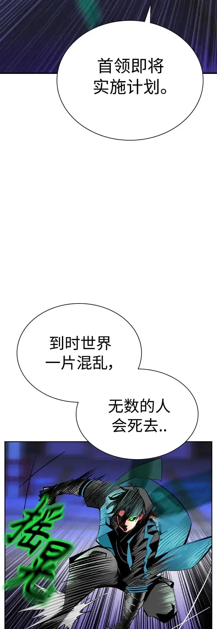 漫画《丛林果汁》第2季 第24话第50张图