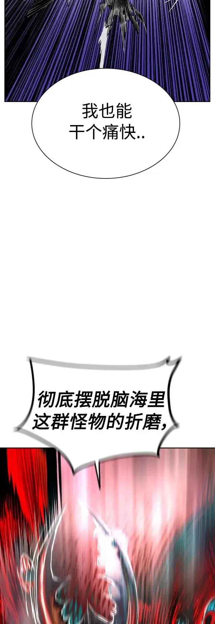 漫画《丛林果汁》第2季 第24话第51张图