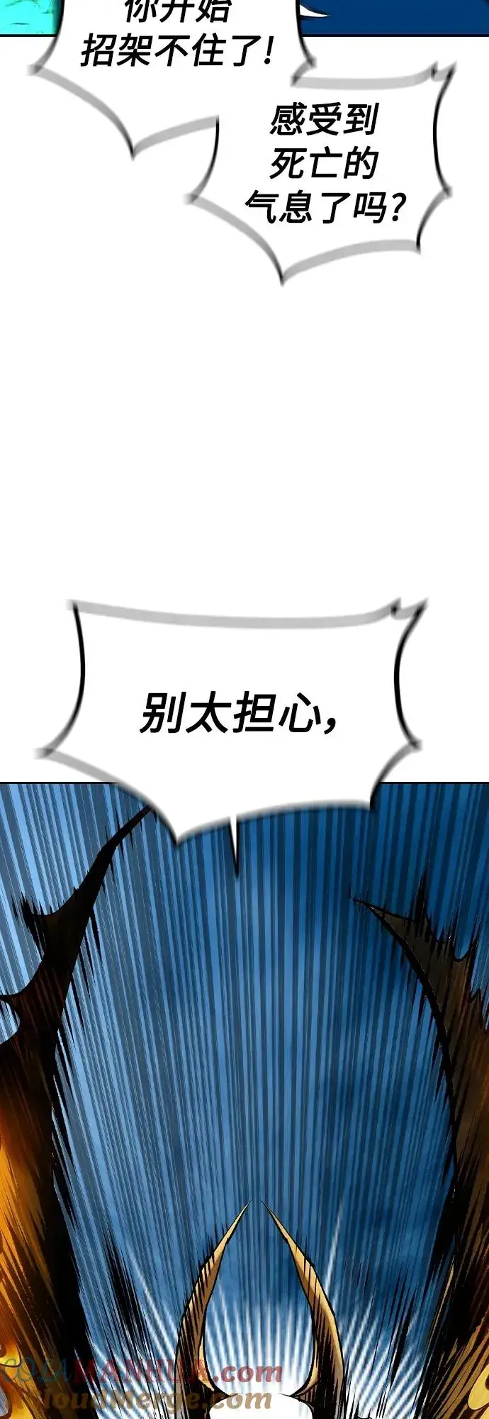 漫画《丛林果汁》第2季 第24话第55张图