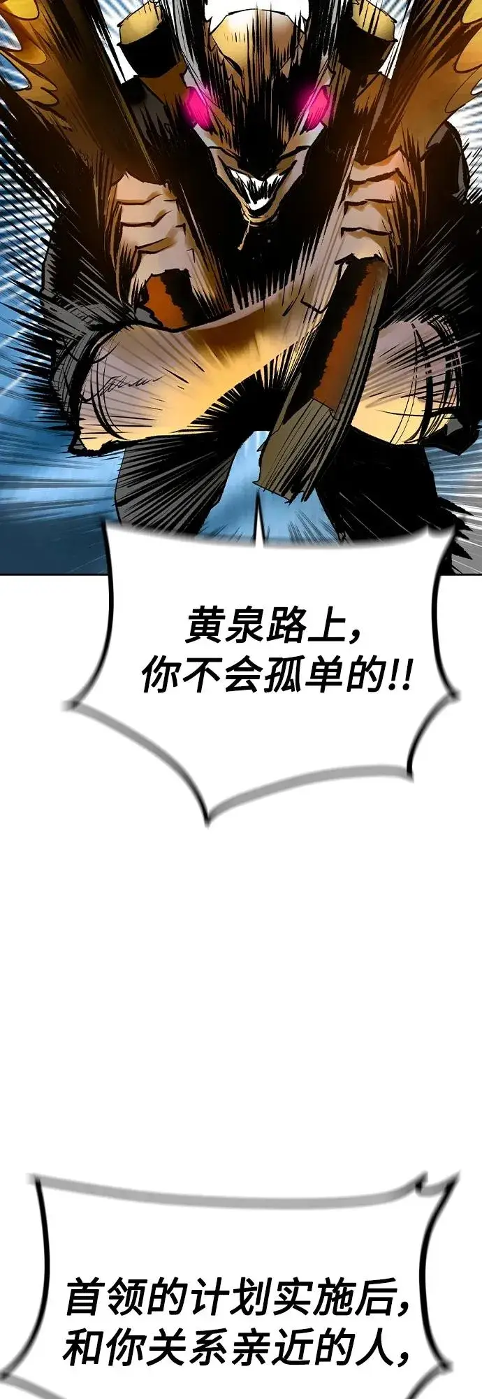 漫画《丛林果汁》第2季 第24话第56张图