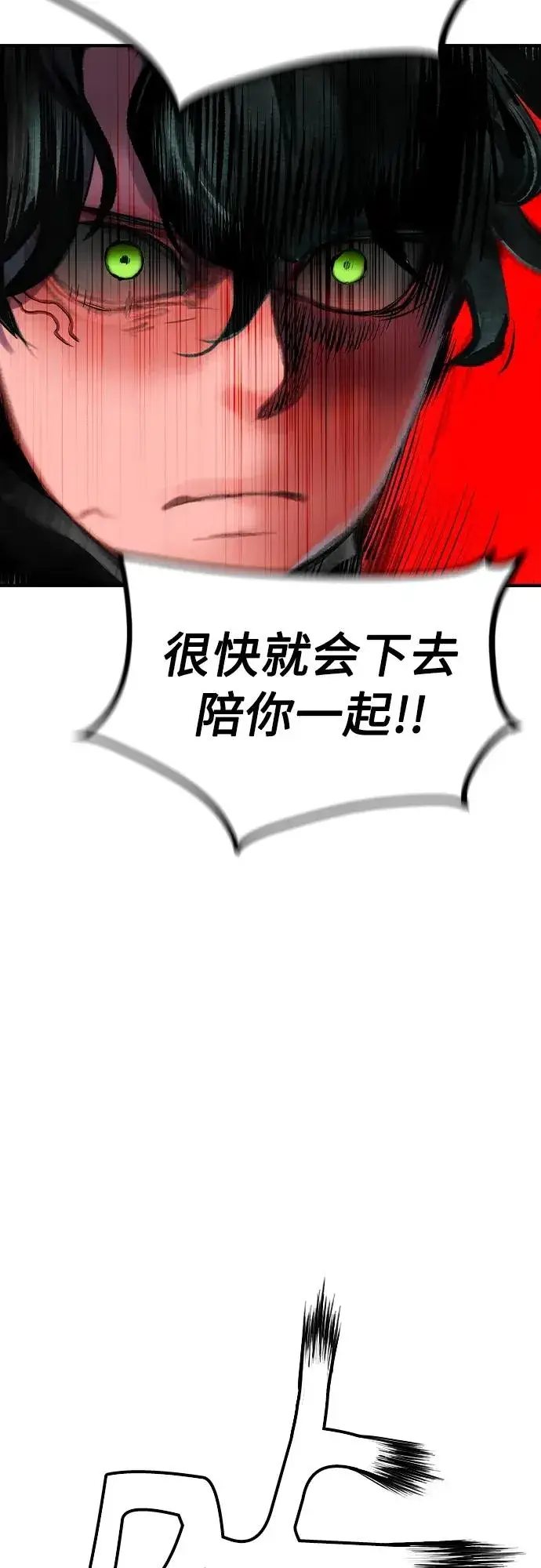 漫画《丛林果汁》第2季 第24话第57张图