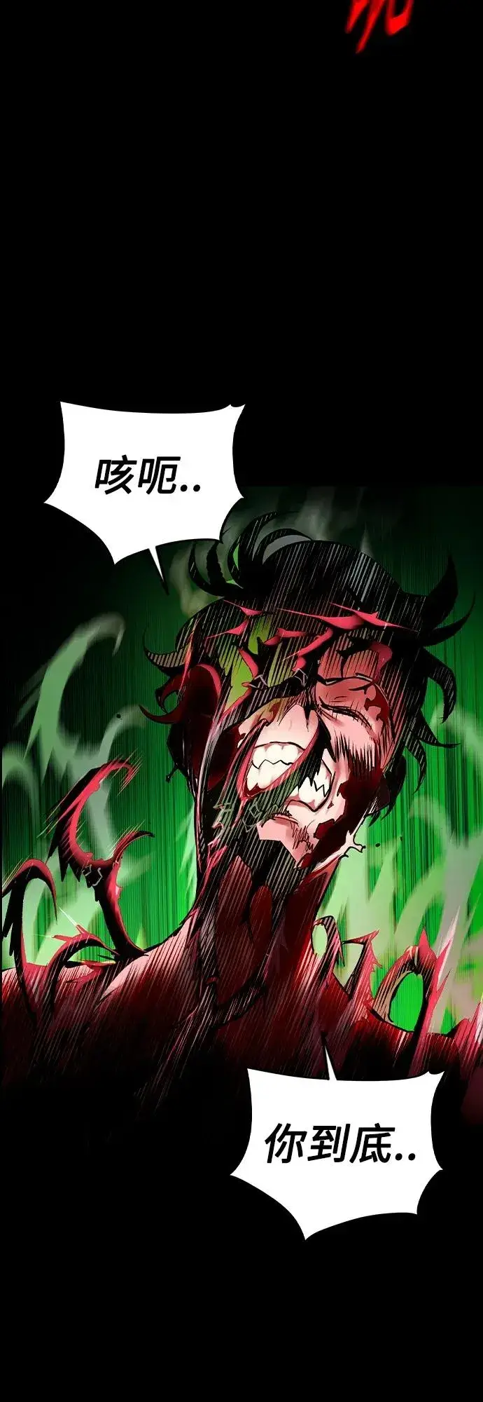 漫画《丛林果汁》第2季 第24话第6张图