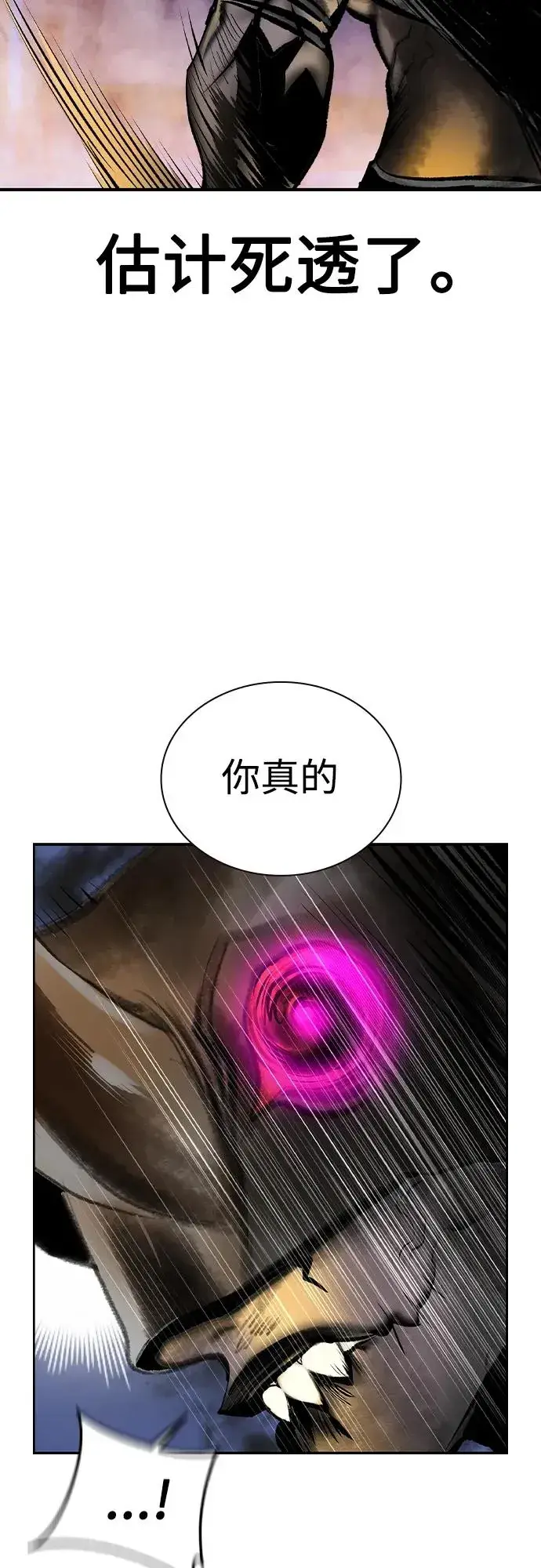 漫画《丛林果汁》第2季 第24话第60张图