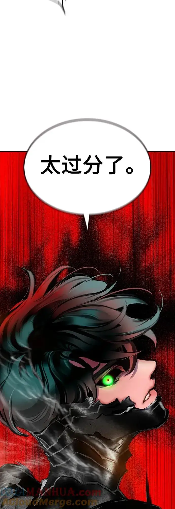 漫画《丛林果汁》第2季 第24话第61张图