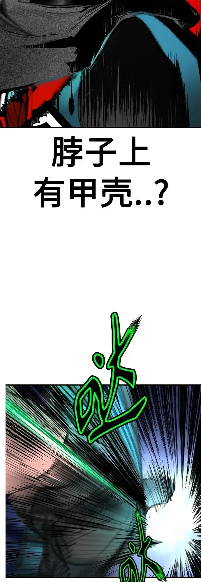 漫画《丛林果汁》第2季 第24话第62张图