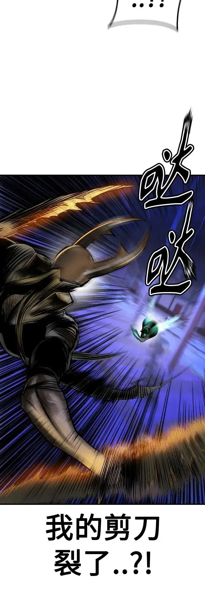 漫画《丛林果汁》第2季 第24话第65张图